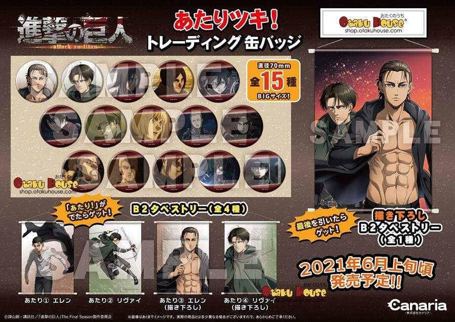 Kuji - Attack On Titan Mini Kuji (OOS)