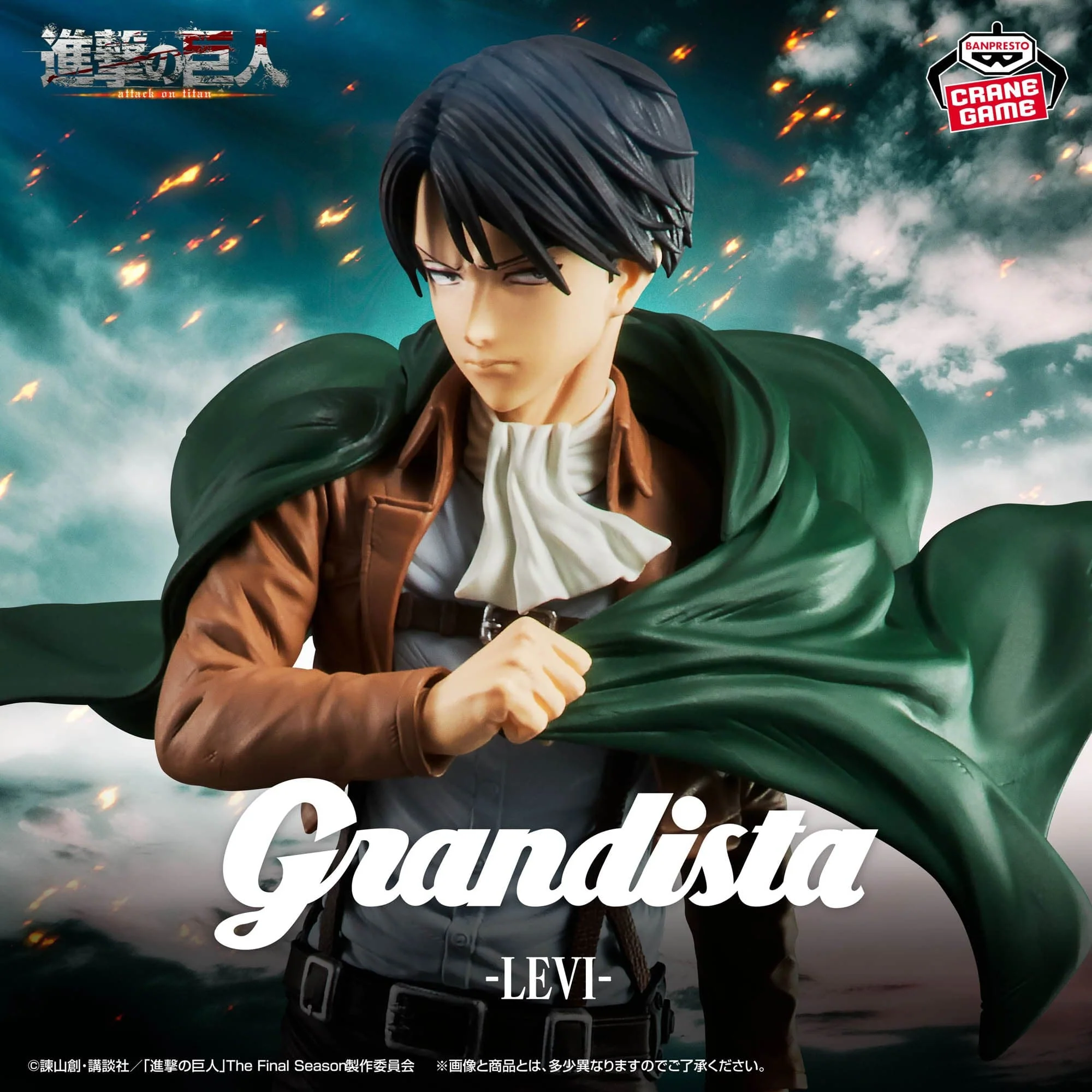 Banpresto – Attack on Titan – Levi Ackerman Grandista Figure<br>[Pre-Order] - Image 2
