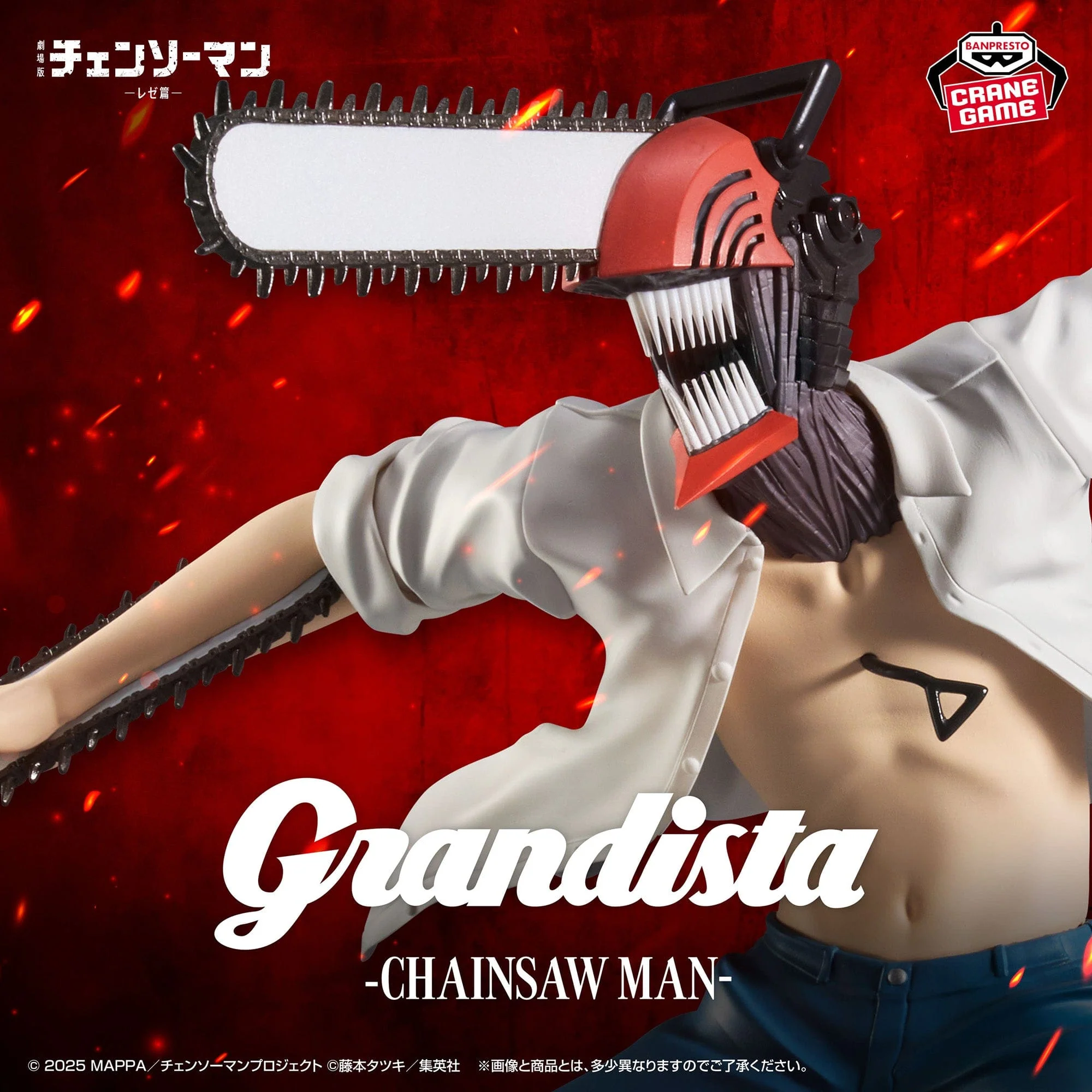 Banpresto - Chainsaw Man - Denji (Chainsaw Man Form), Bandai Spirits Grandista Figure - Image 2