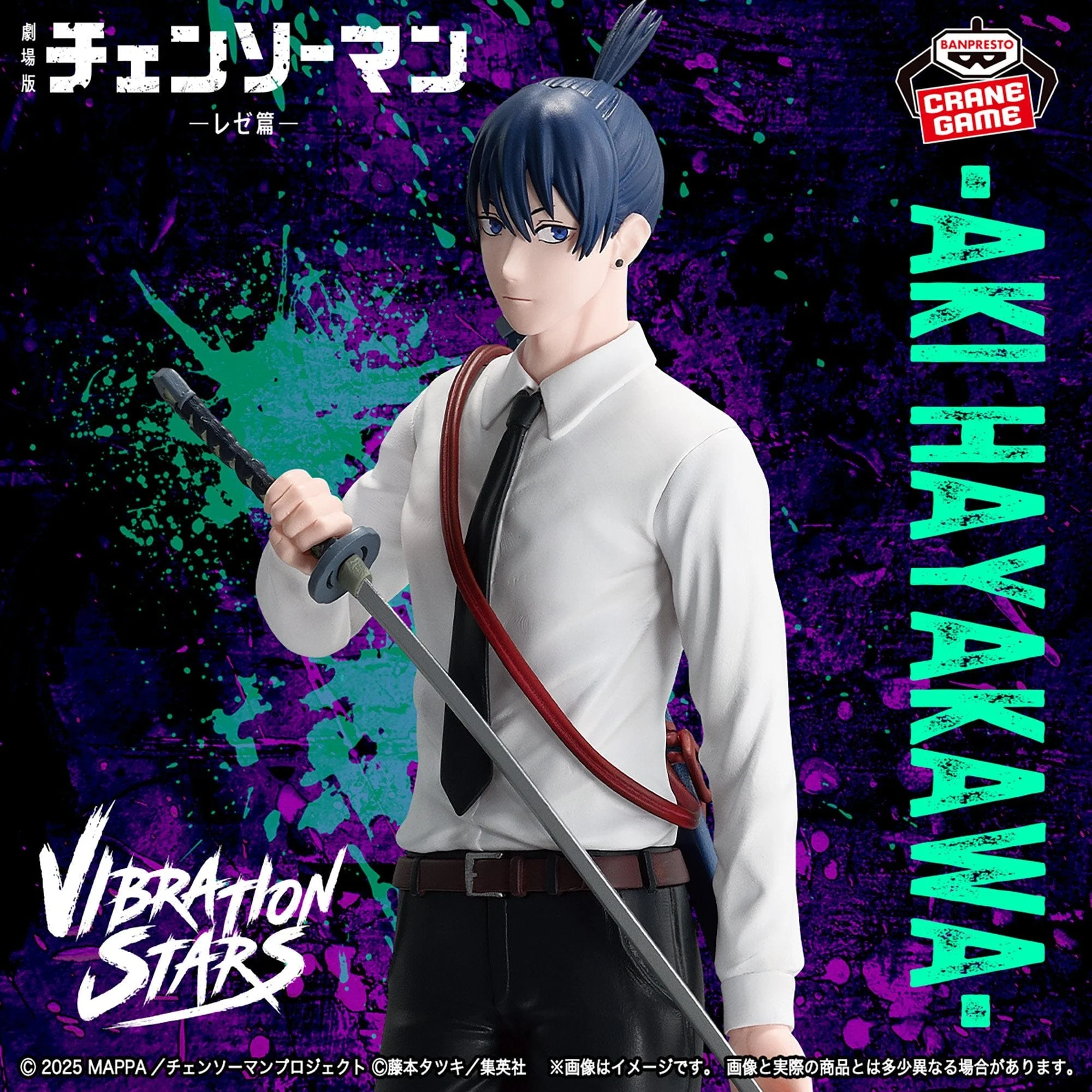 Banpresto - Chainsaw Man The Movie: Reze Arc - Hayakawa Aki-Vibration Stars Figure<br>[Pre-Order] - Image 2