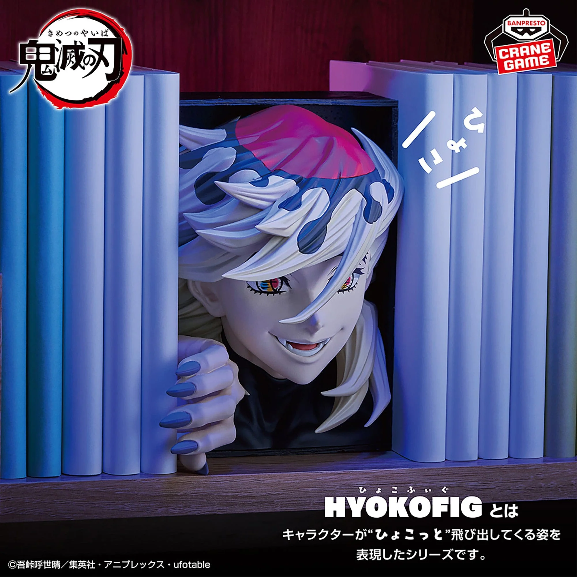 Banpresto – Demon Slayer: Kimetsu no Yaiba – Douma Hyokofig Figure<br>[Pre-Order] - Image 6