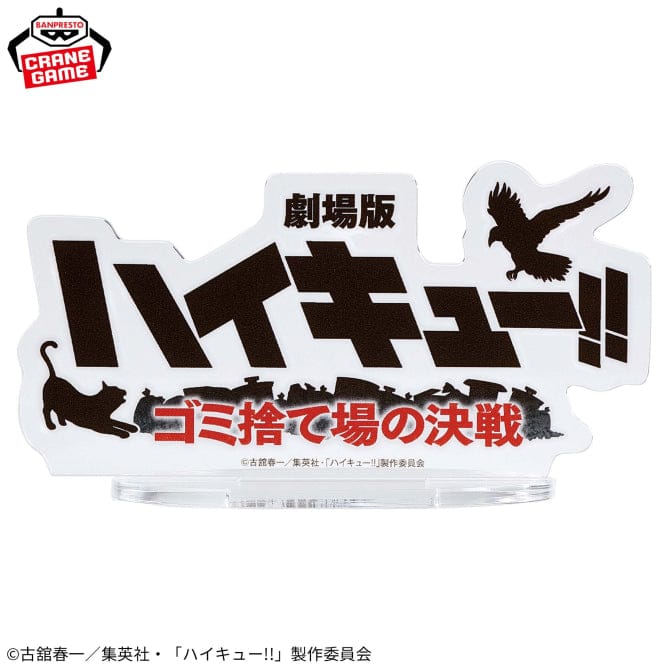 Banpresto - Haikyuu!! The Movie: Battle at the Dump - Capture This Moment Forever Figure - Image 3