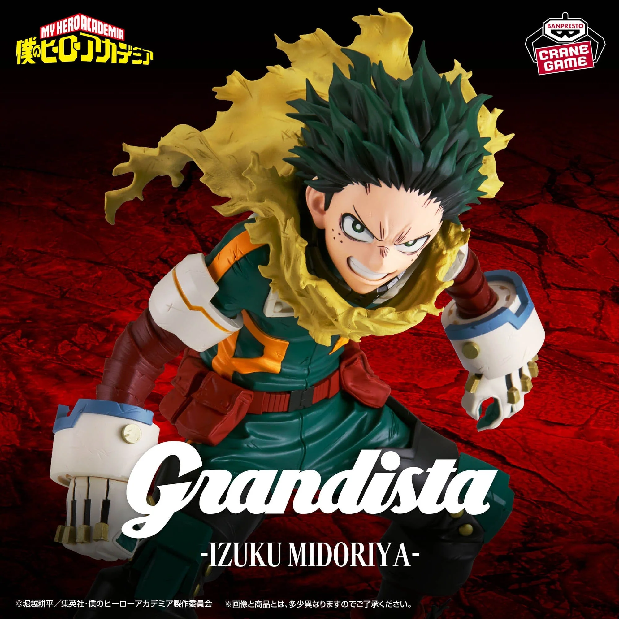 Banpresto – My Hero Academia – Midoriya Izuku Grandista Figure<br>[Pre-Order] - Image 4