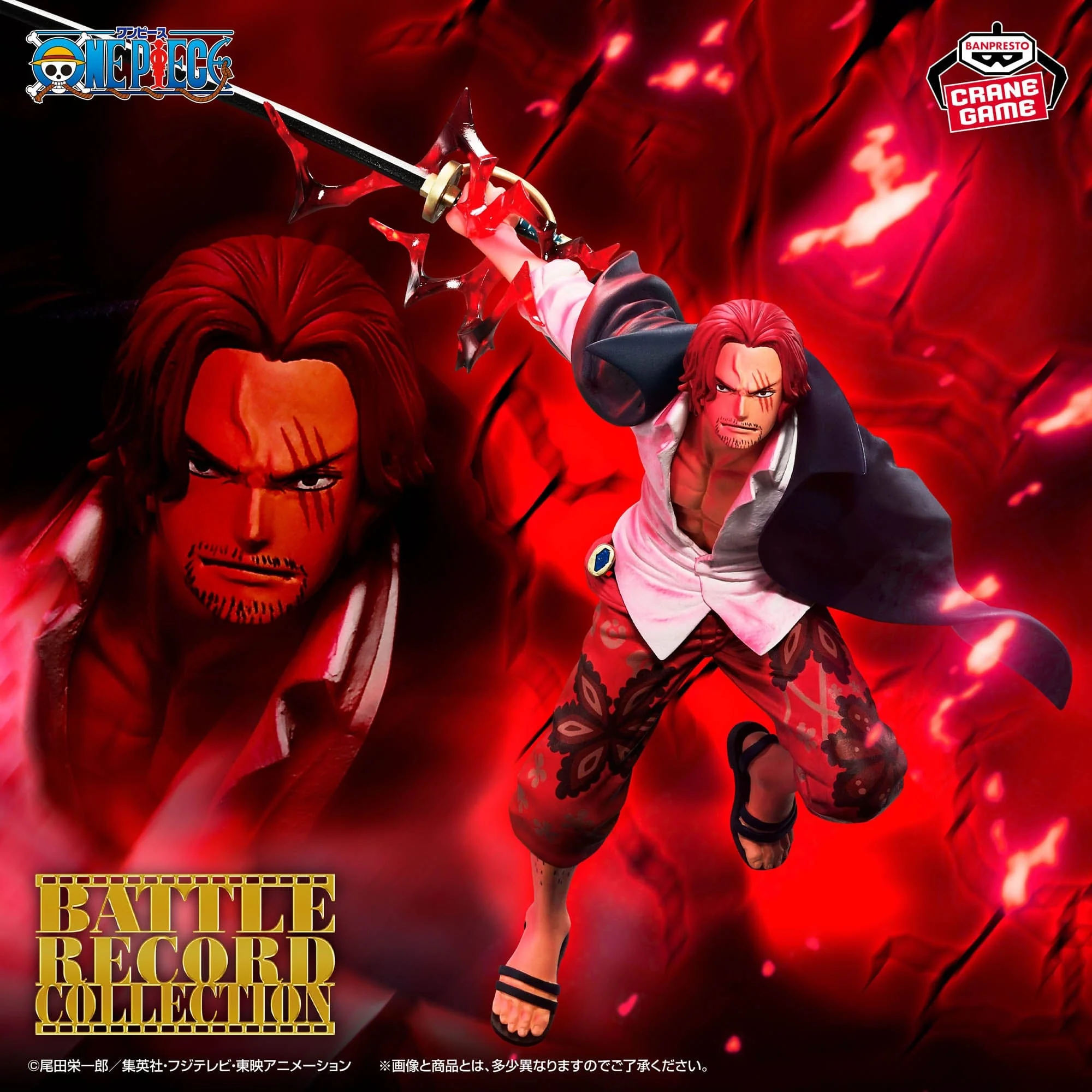 Banpresto – One Piece – Shanks Battle Record Collection Figure<br>[Pre-Order] - Image 3
