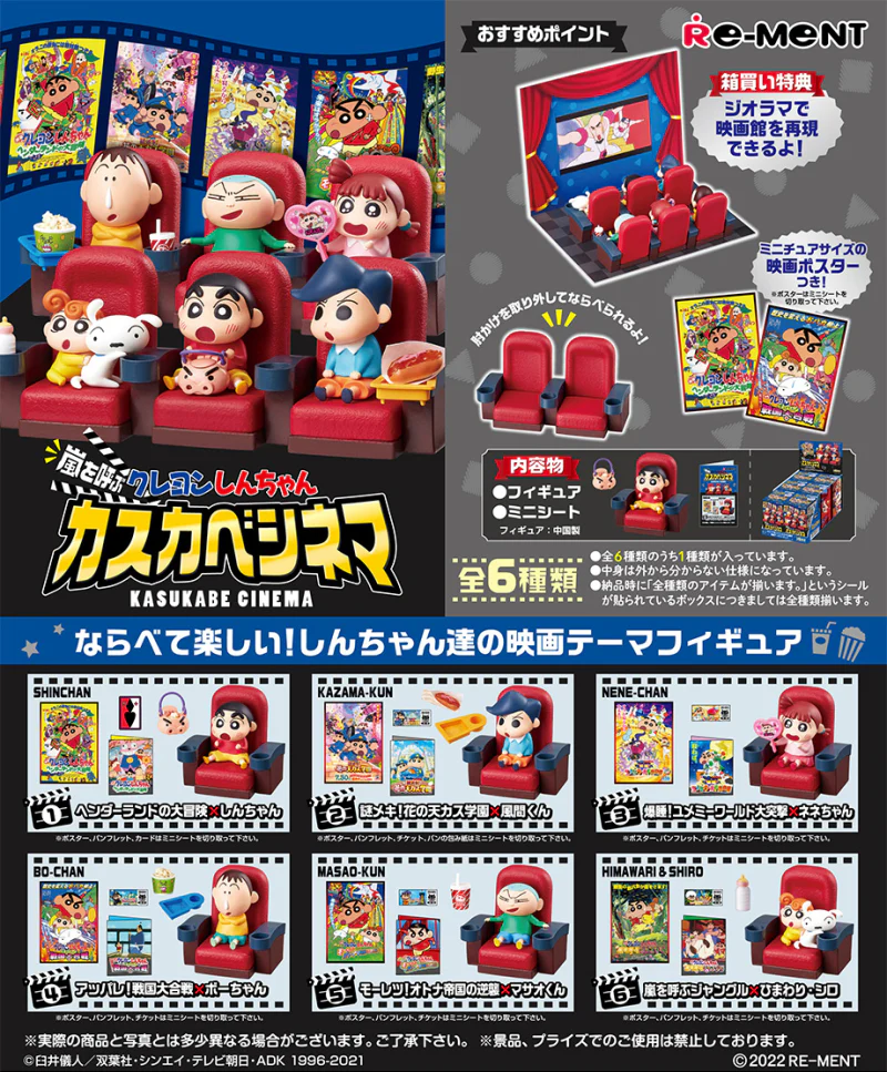 [Blind Box] Crayon Shin-chan Calling the Storm - Kasukabe Cinema Series Re-Ment - Image 2