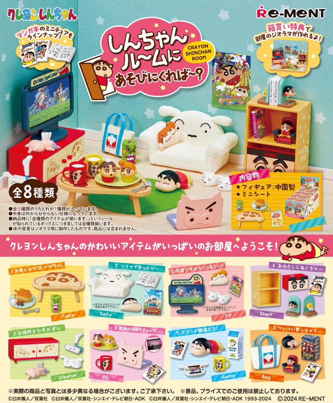 [Blind Box] Crayon Shin-chan Room - Re-Ment - Image 2