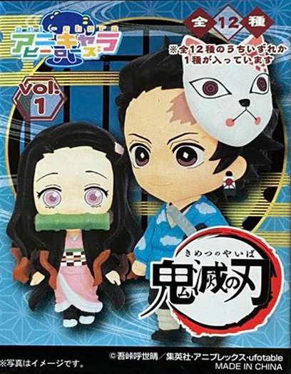 [Blind Box] Demon Slayer Anime Chara Heroes Vol.1