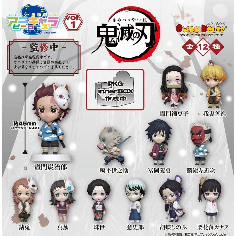 [Blind Box] Demon Slayer Anime Chara Heroes Vol.1 - Image 2