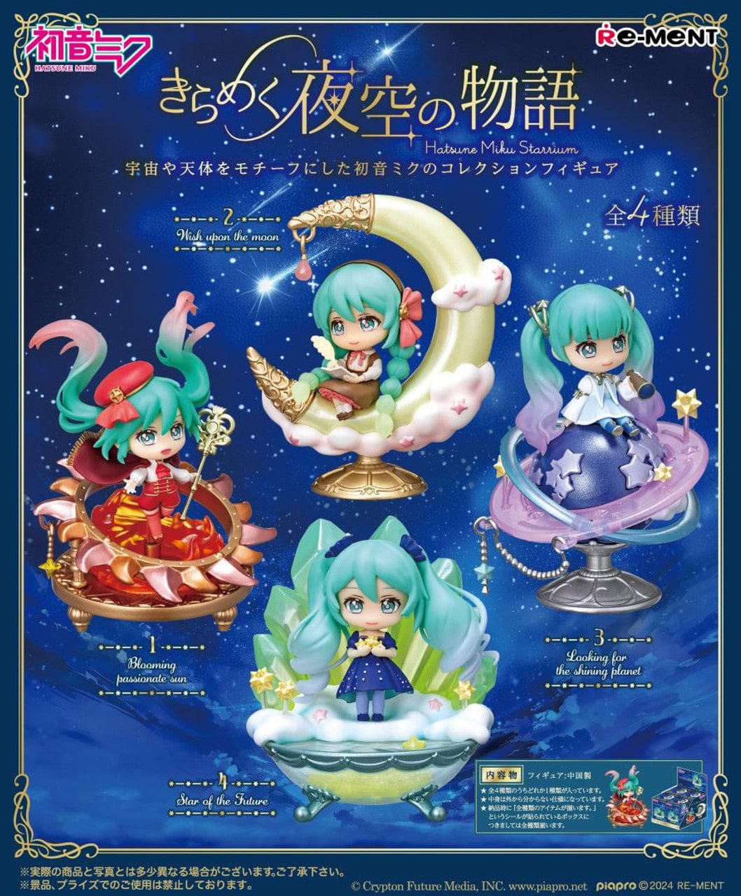 [Blind Box] Hatsune Miku A Tale of the Sparkling Night Sky - Re-Ment - Image 2