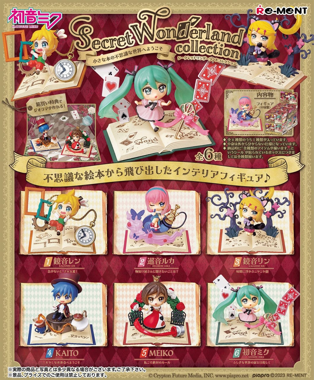 [Blind Box] Hatsune Miku Secret Wonderland - Re-Ment