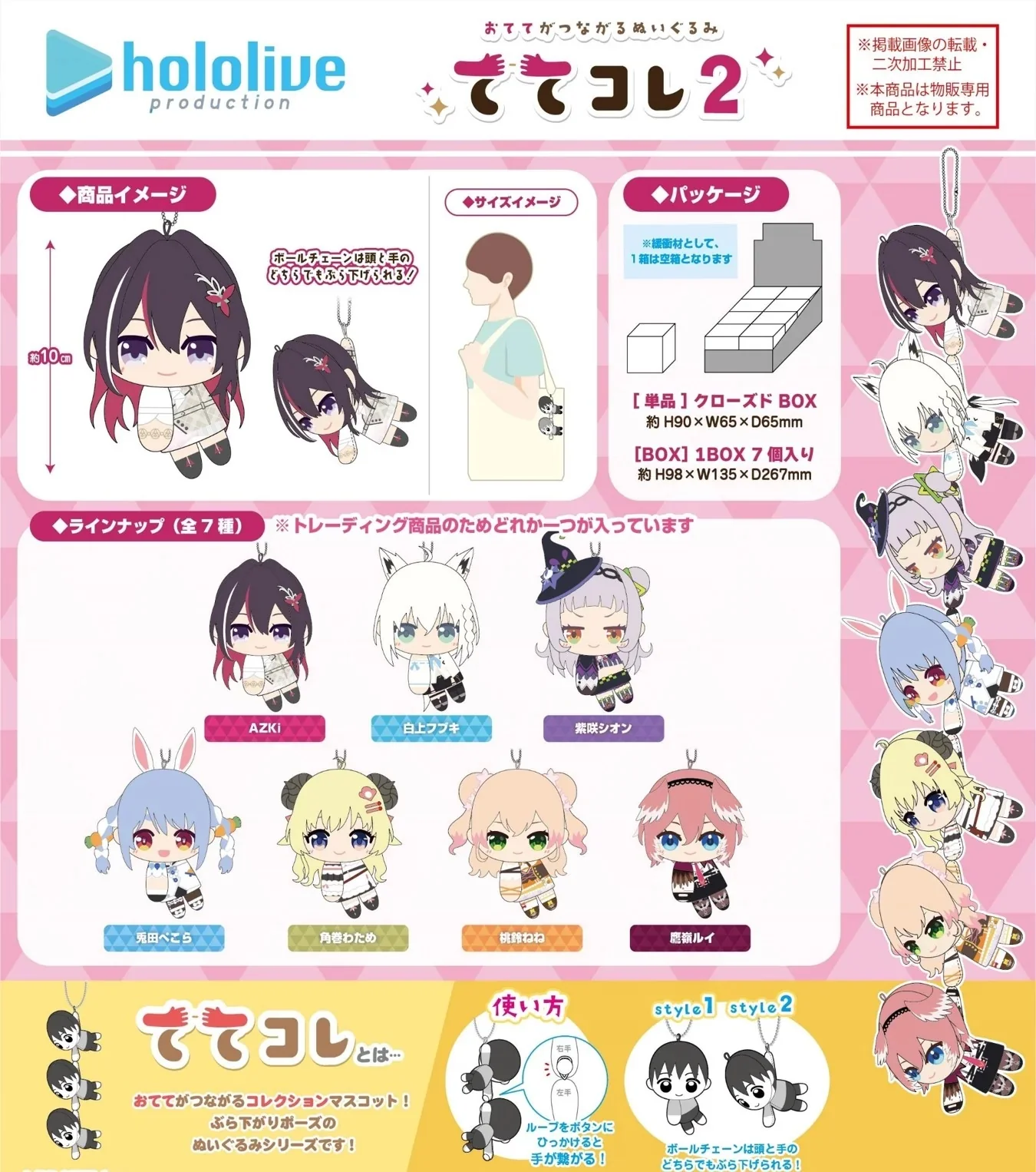 [Blind Box] Hololive Production Tete Colle 2