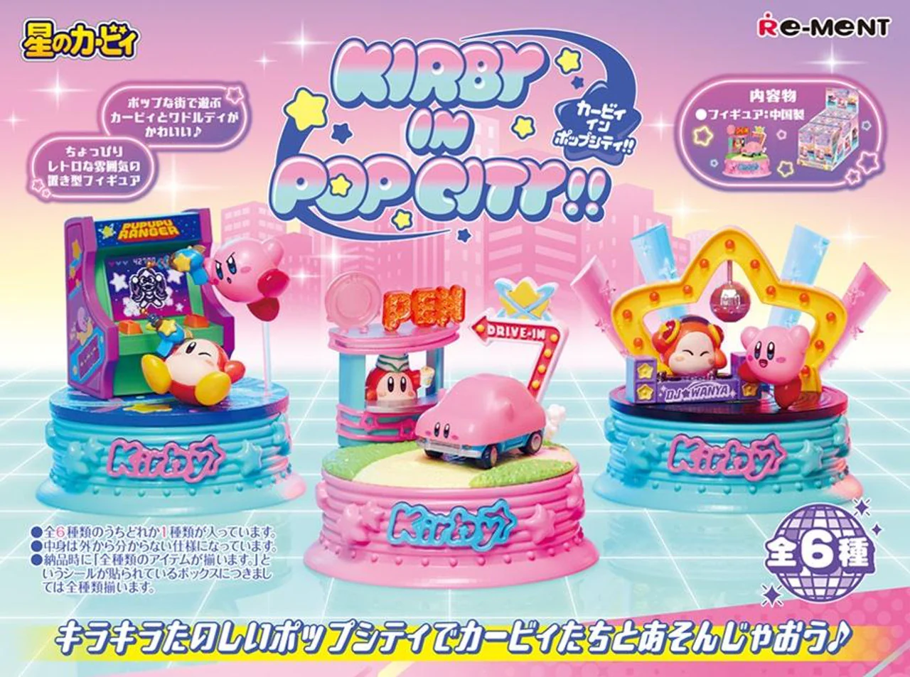 [Blind Box] Kirby Pop City - Re-Ment - Image 3