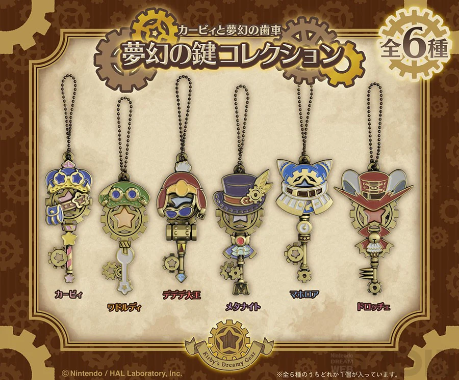 [Blind Box] Kirby's Dream Land Dream Key Collection - Ensky