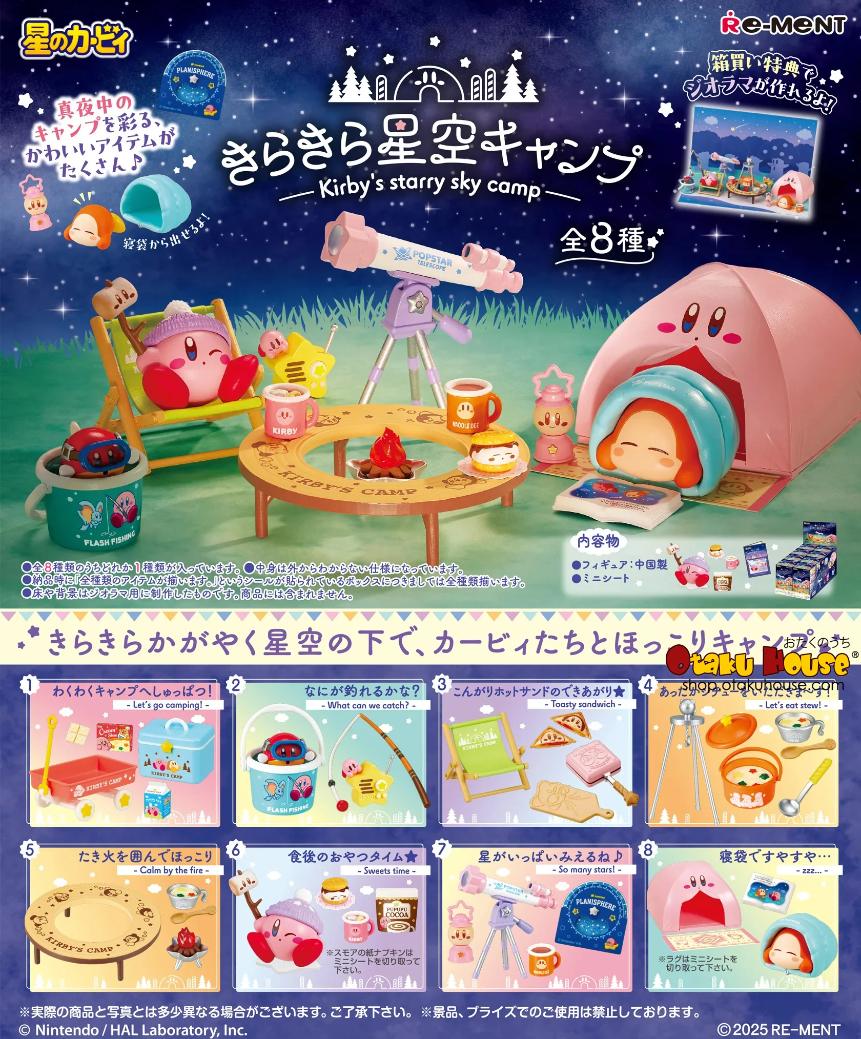 [Blind Box] Kirby's Starry Sky Camp - Re-Ment - Image 2
