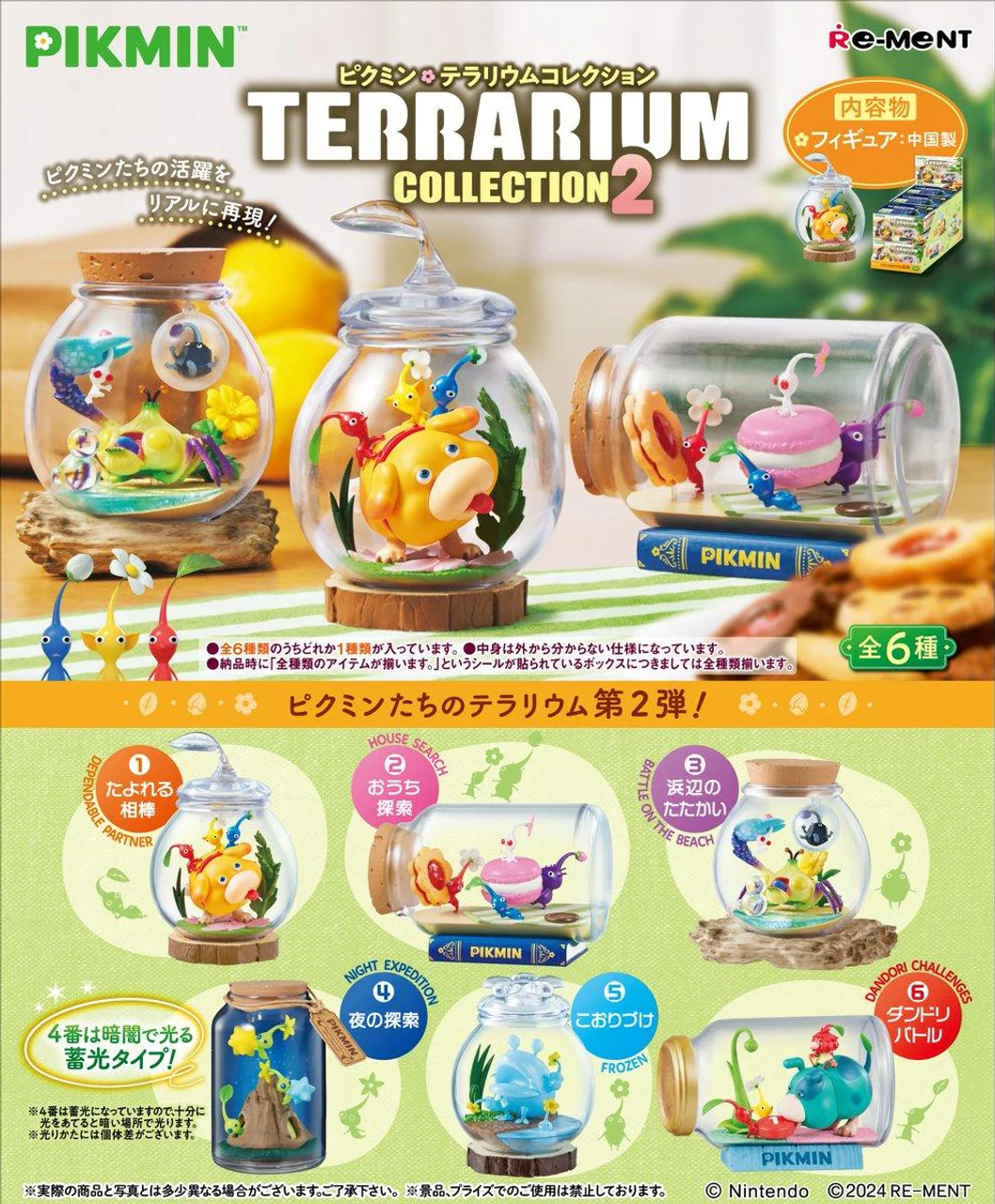 [Blind Box] Pikmin Terrarium Collection 2 - Re-Ment - Image 2