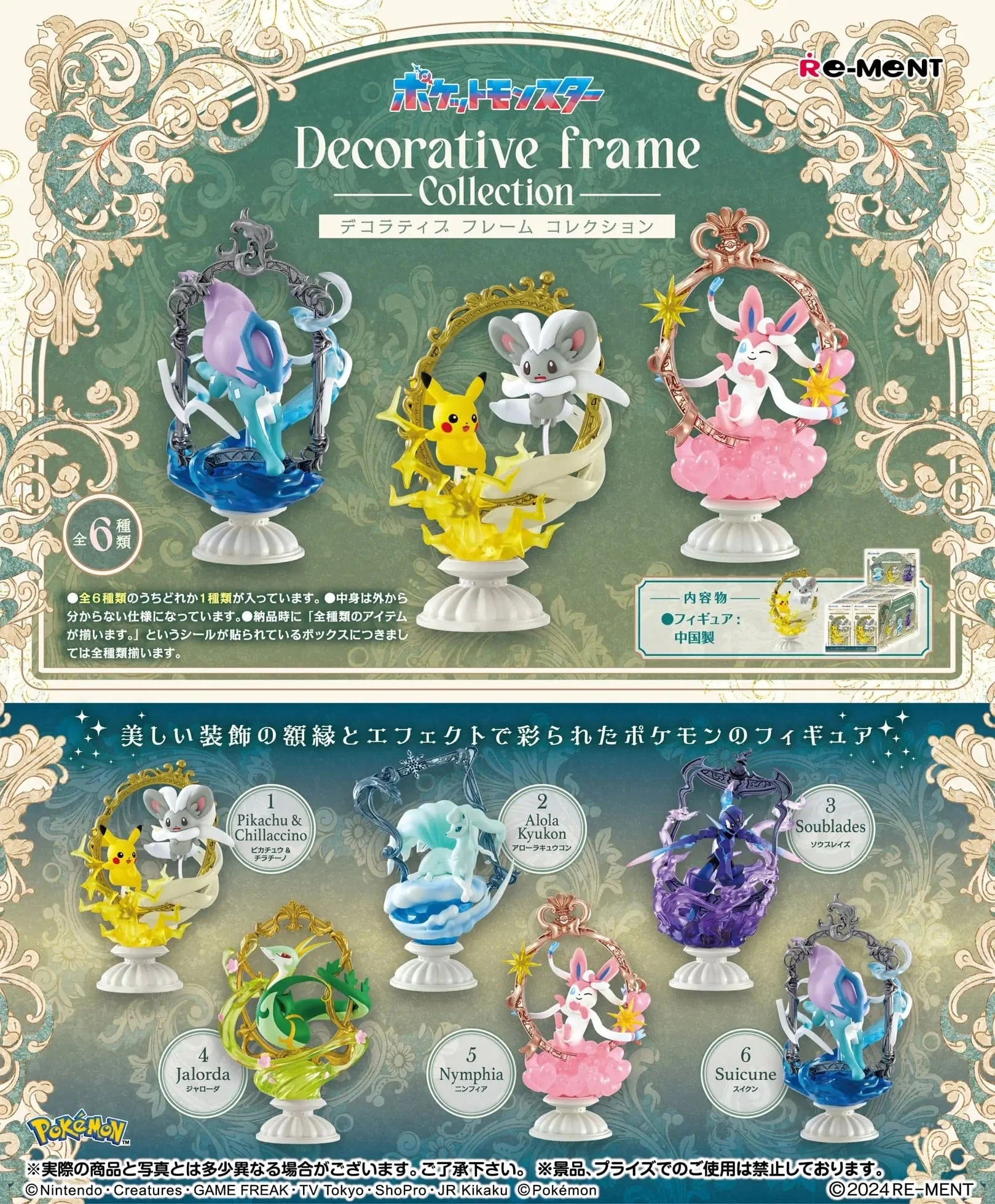 [Blind Box] Pokemon Decorative Frame Collection - Re-Ment - Image 2