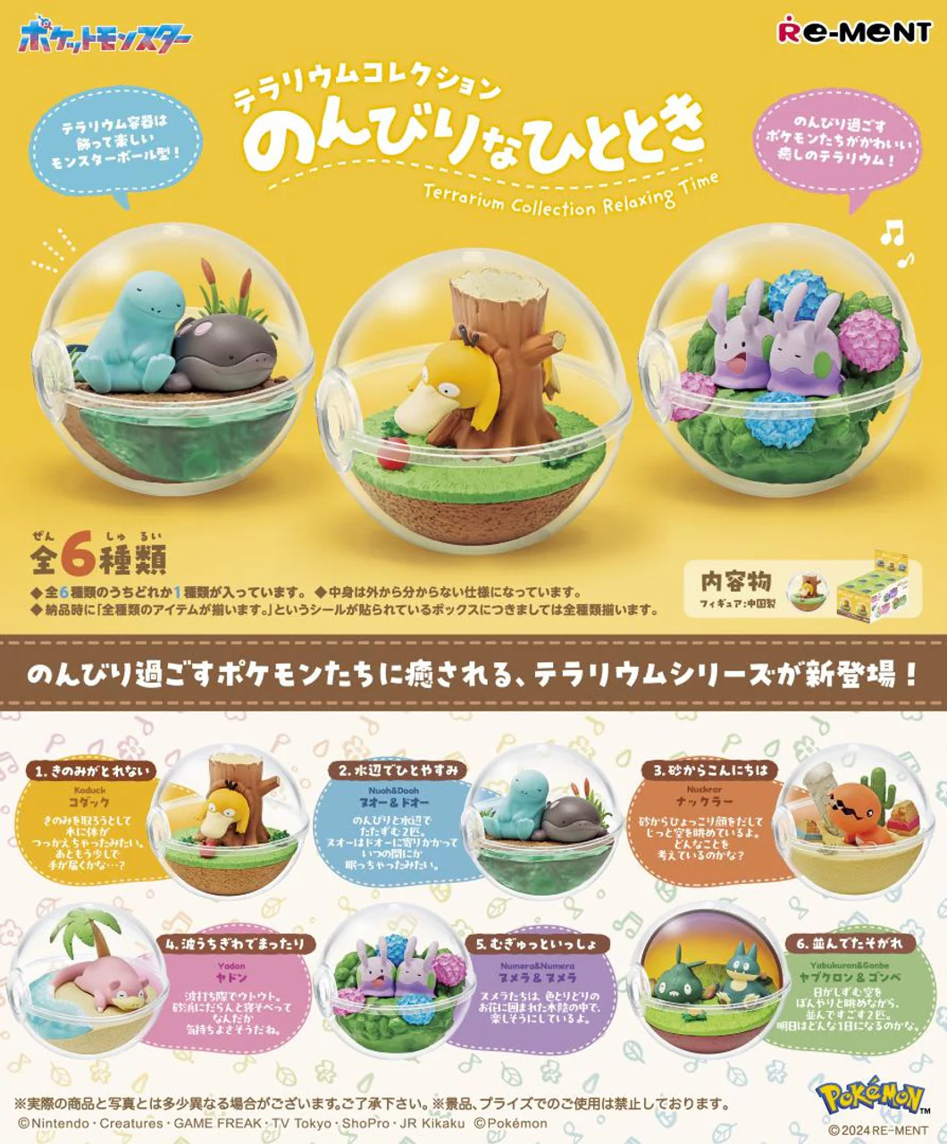 [Blind Box] Pokemon Terrarium Collection Relaxing Moments - Re-Ment - Image 2