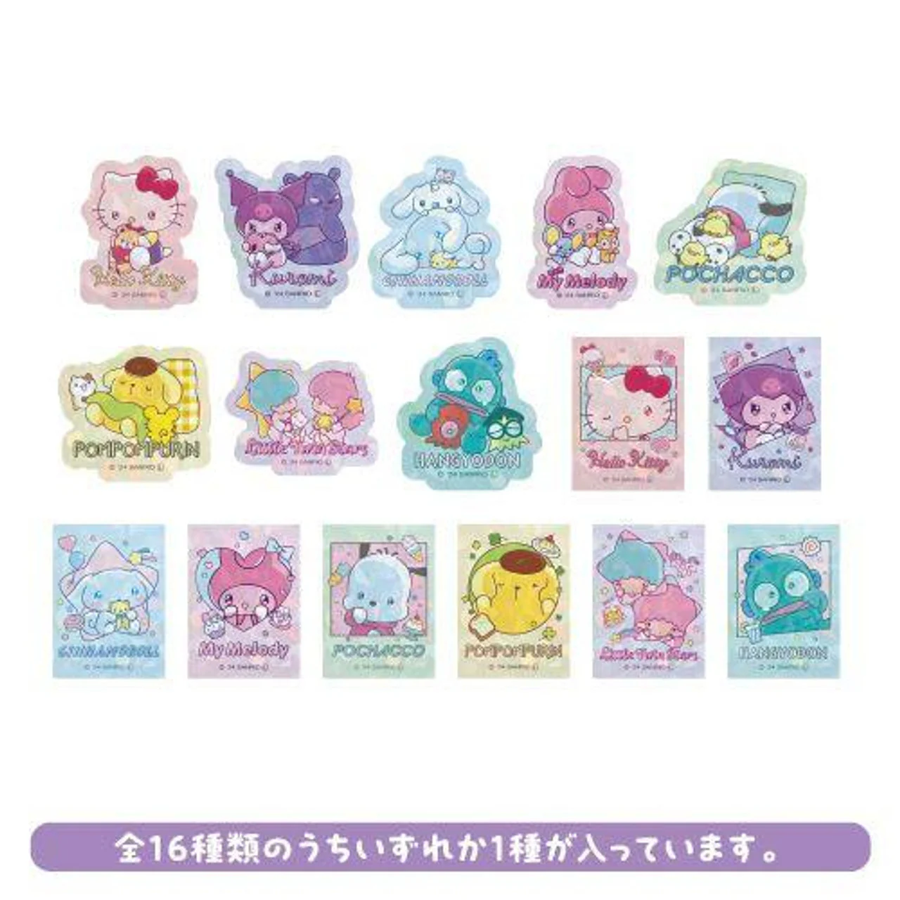 [Blind Box] Sanrio Amaenbo Namida - Trading Hologram Clear Sticker
