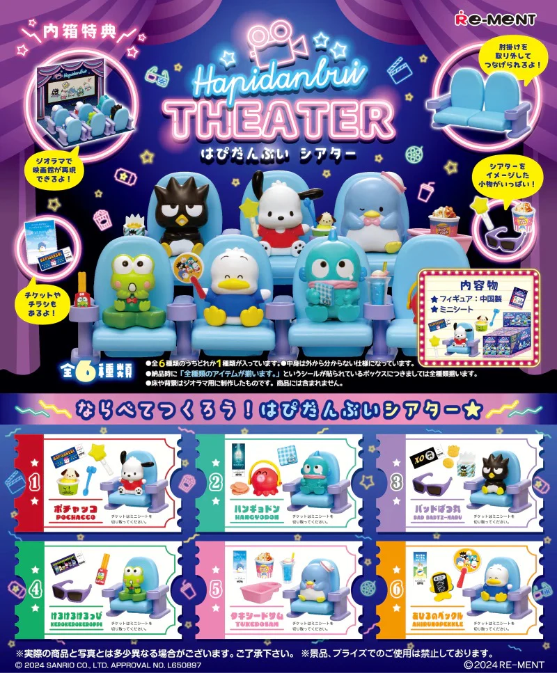[Blind Box] Sanrio Hapidanbui Theater - Re-Ment - Image 2