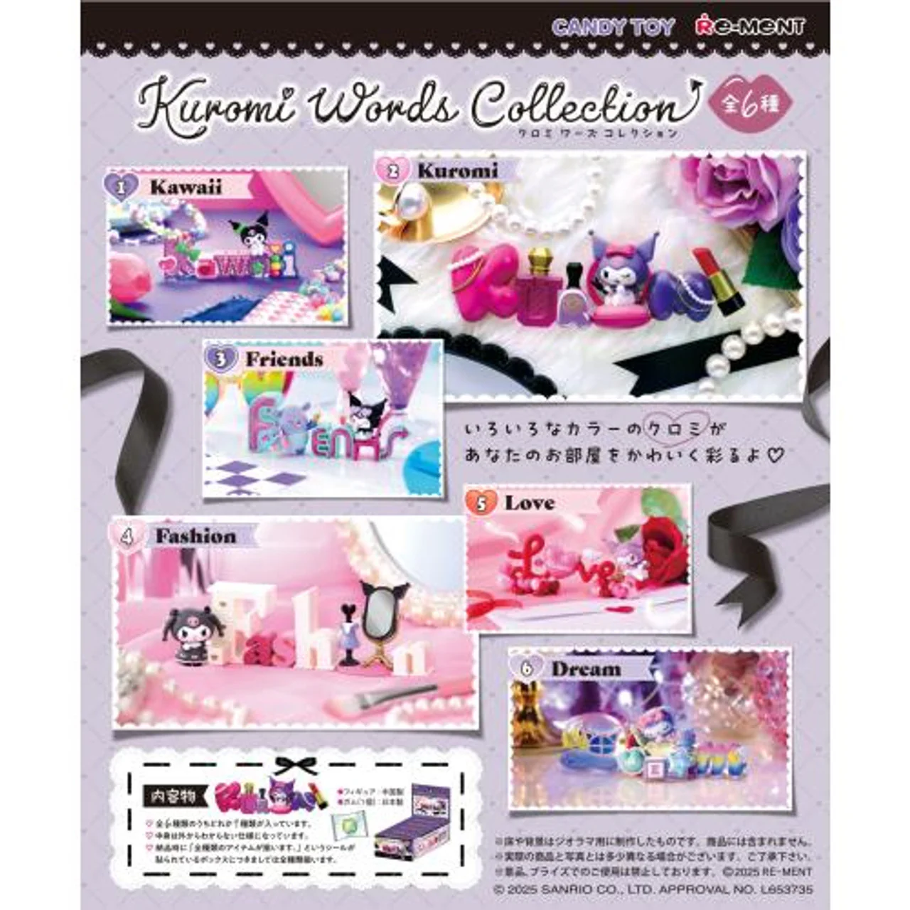 [Blind Box] Sanrio Kuromi Words Collection - Re-Ment - Image 2