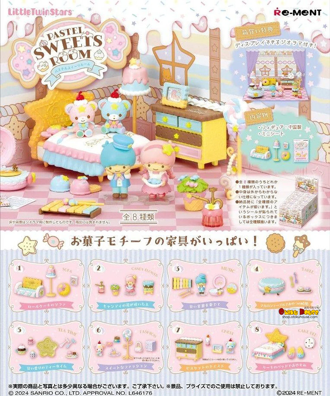 [Blind Box] Little Twin Stars Pastel Sweets Room - Re-Ment - Image 2