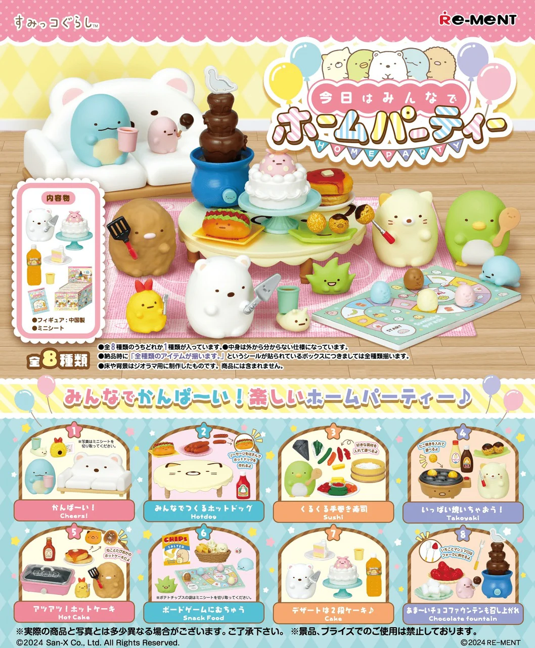 [Blind Box] Sumikko Gurashi Home Party - Re-Ment - Image 2