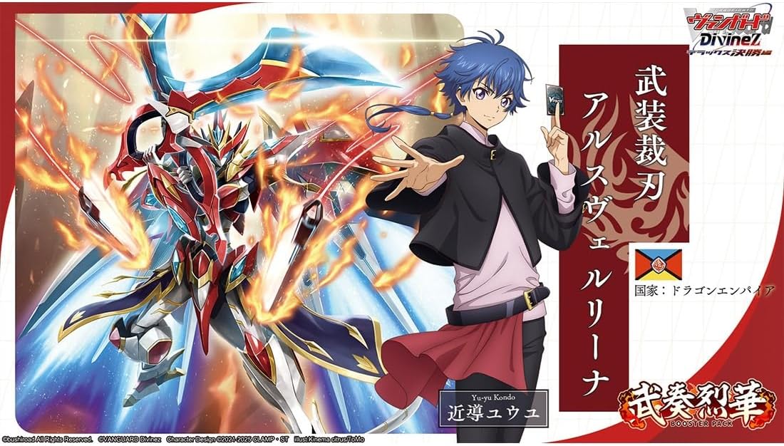 Cardfight!! Vanguard Divinez Booster Vol.11 - Busou Rekka VG-DZ-BT11 - Image 3