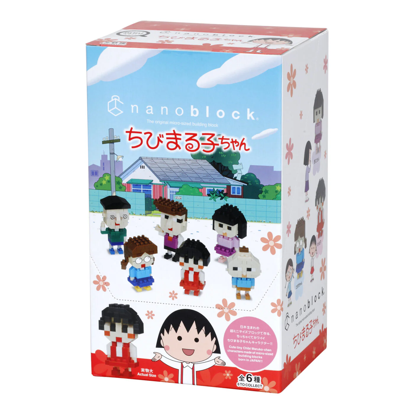 Chibi Maruko Chan NBMC-10 Nanoblock - Image 2
