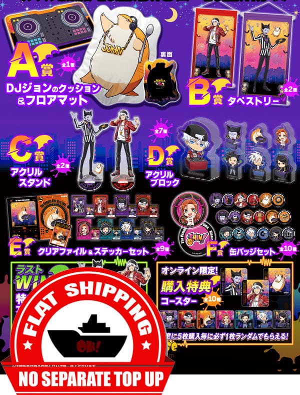 Kuji - The Vampire Dies In No Time <br>[FLAT SHIPPING]