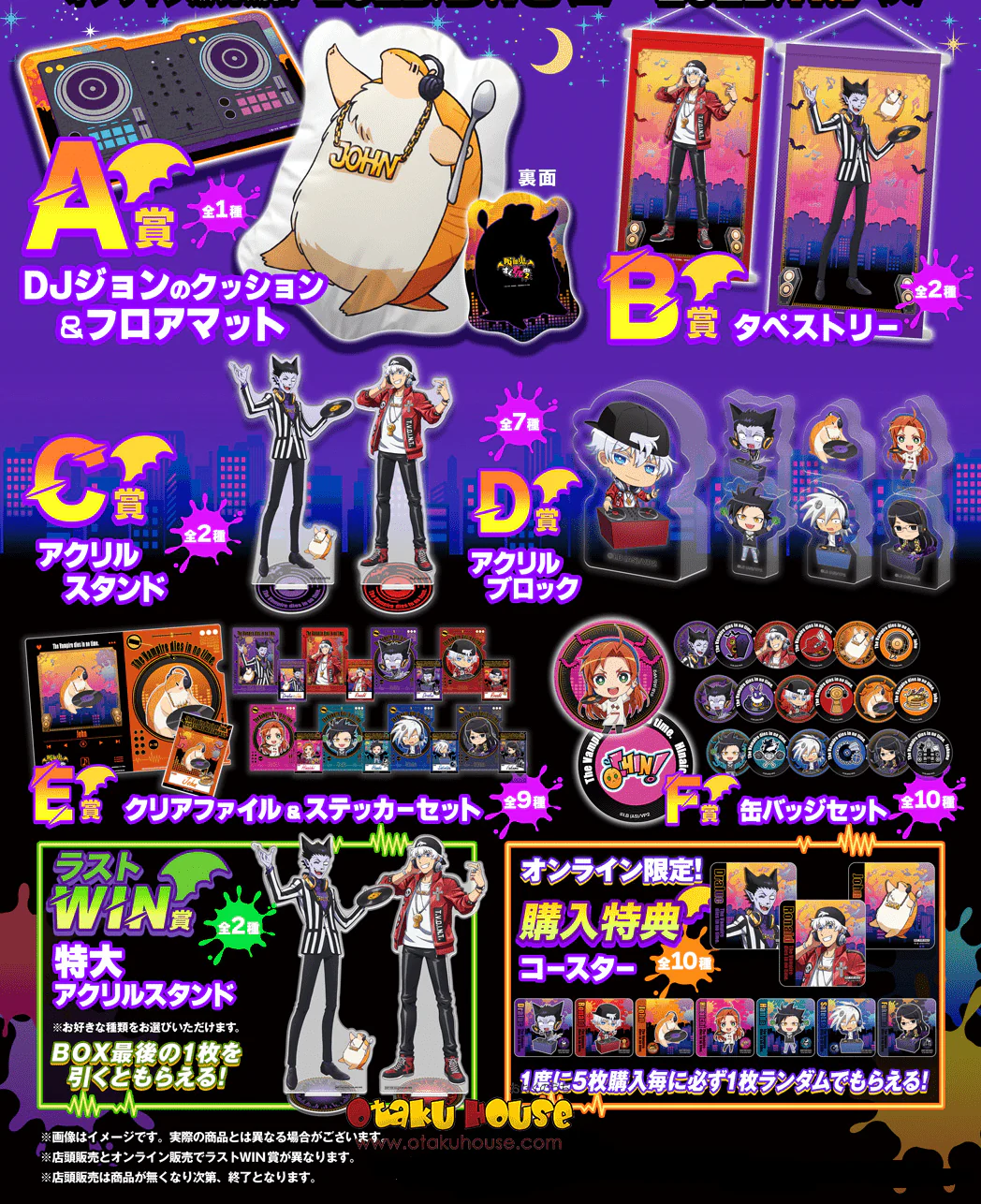 Kuji - The Vampire Dies In No Time <br>[FLAT SHIPPING] - Image 2