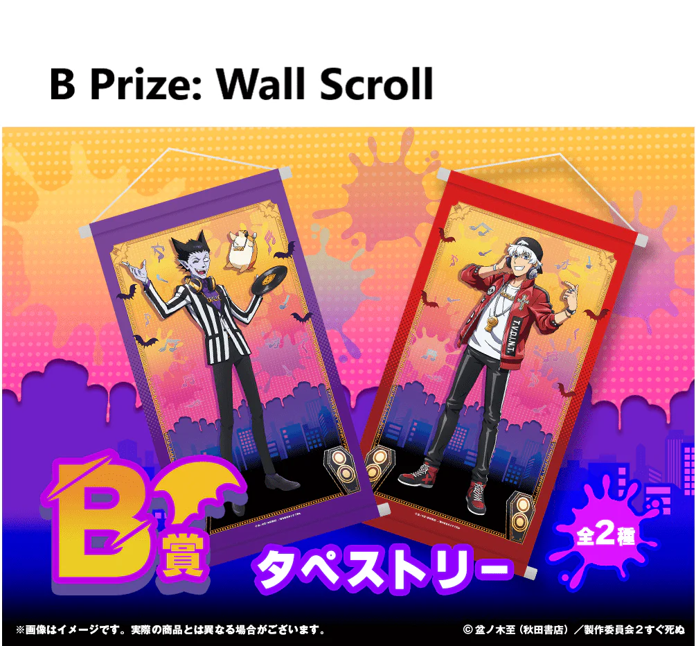 Kuji - The Vampire Dies In No Time <br>[FLAT SHIPPING] - Image 4