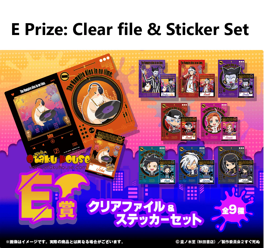 Kuji - The Vampire Dies In No Time <br>[FLAT SHIPPING] - Image 7