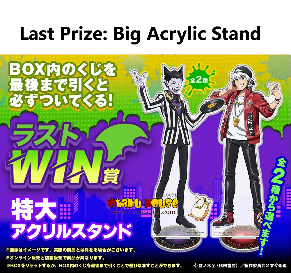 Kuji - The Vampire Dies In No Time <br>[FLAT SHIPPING] - Image 9