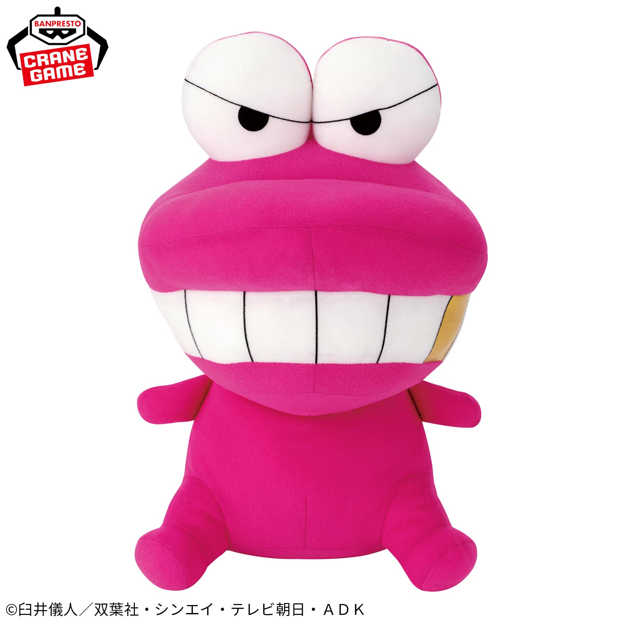 Crayon Shin-chan Super Mofugut Crocodile Yama Plush - The Legendary Gold Tooth