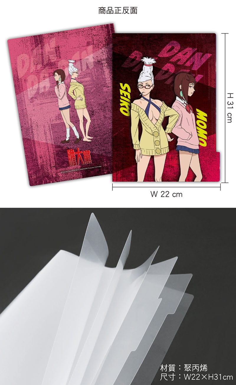 Dandadan - Momo Ayase & Seiko Ayase A4 Clear File Folder - Image 2