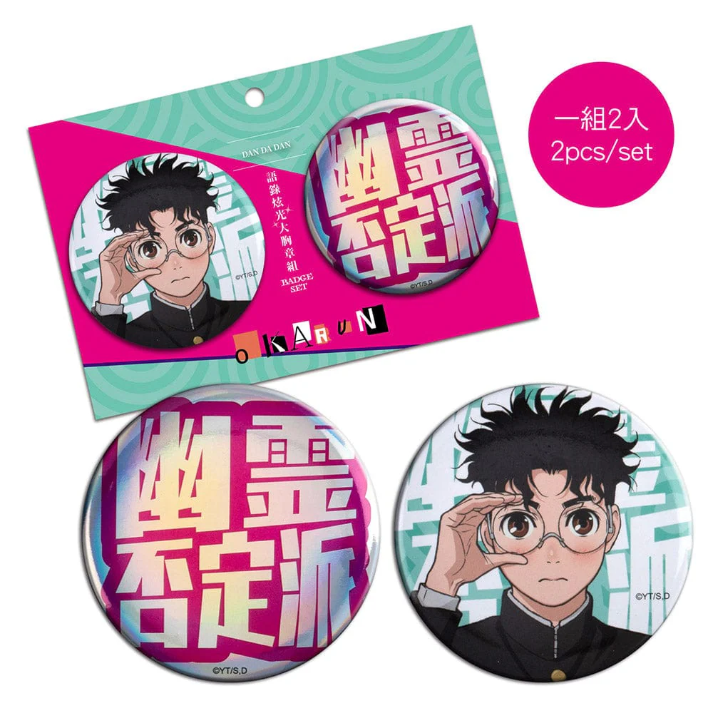 Okarun Button Badge Set (2pcs) – DAN DA DAN Anime Metallic Pin Set