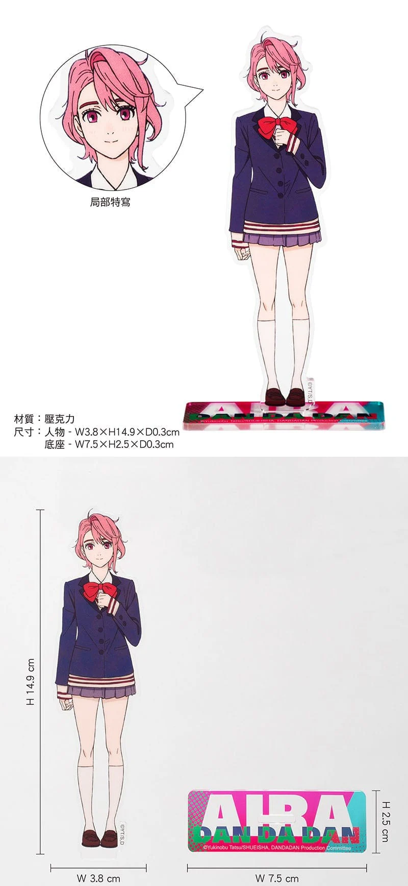 Dandadan - Aira Shiratori Acrylic Standee - Image 2