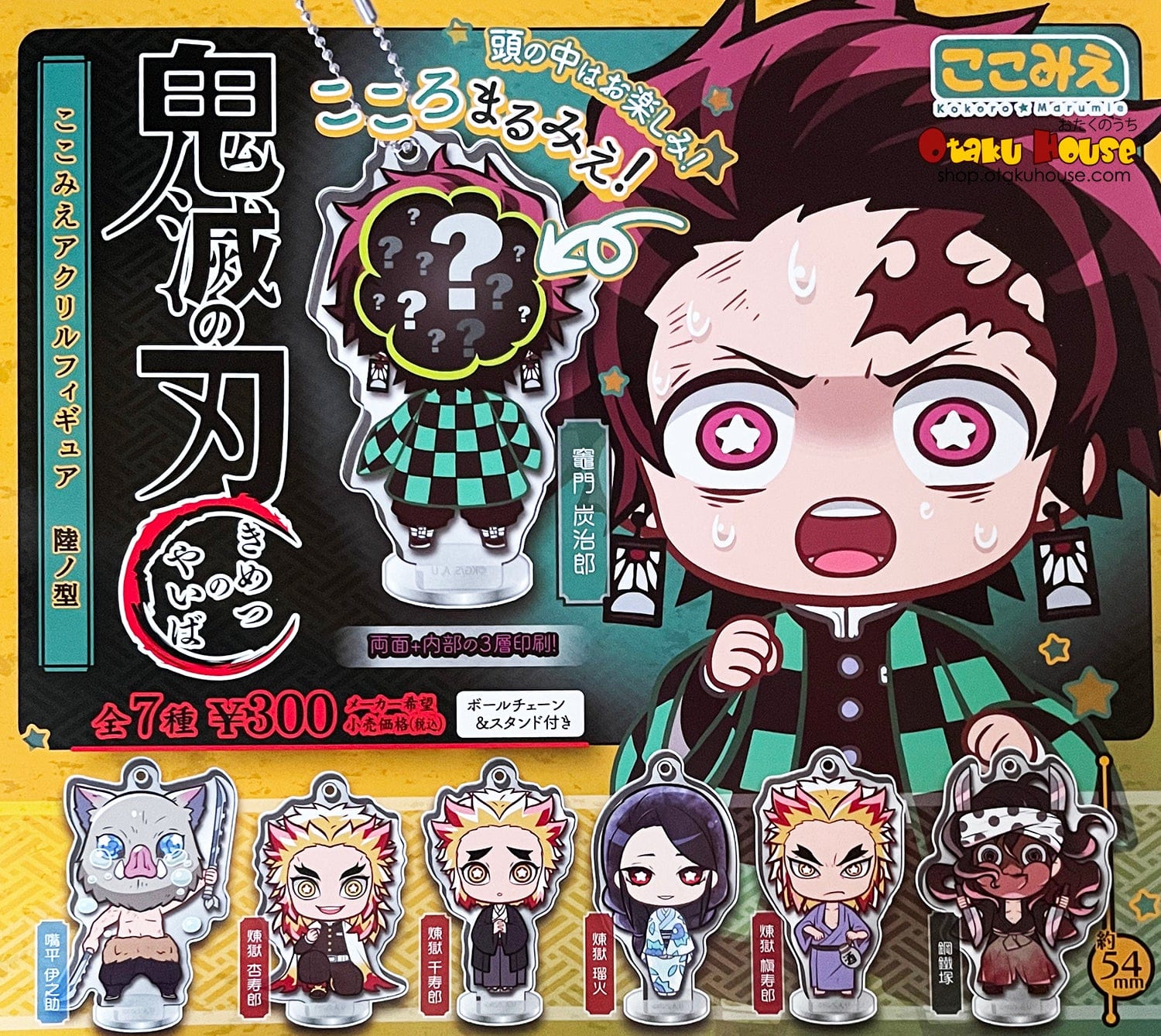 Kuji - Demon Slayer Acrylic Stand/Keychain [2 Capsules]