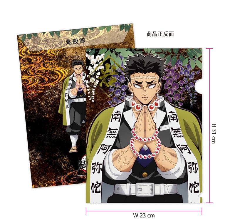 Demon Slayer: Kimetsu no Yaiba Folder Kit - Image 2