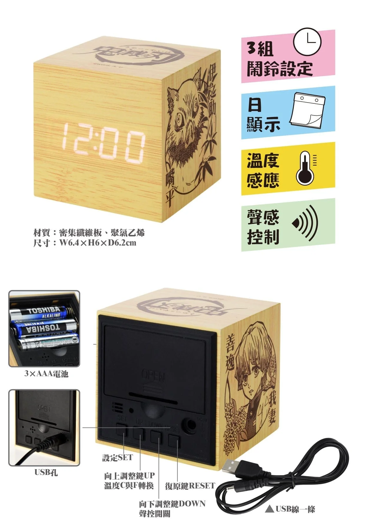 Demon Slayer - Zenitsu & Inosuke Wooden LED Alarm Clock - Image 2