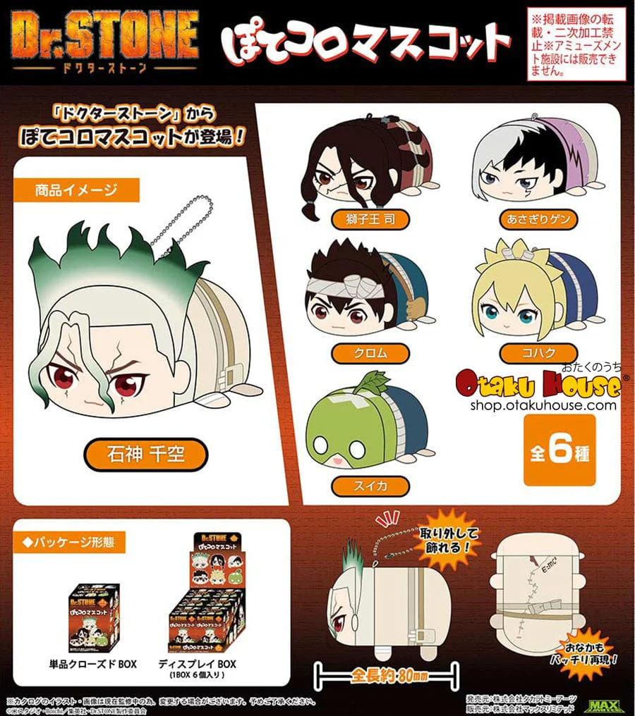 [Blind Box] Dr. Stone Potekoro Mascot - All Others - Image 2