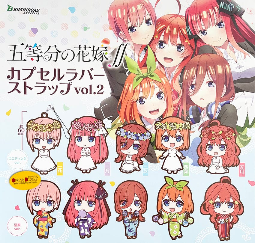 Kuji - Quintessential Quintuplets Rubber Mascot Vol. 2 [2 Capsules]