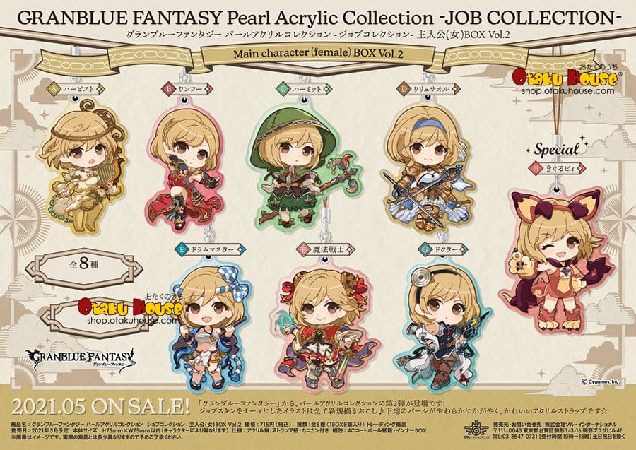 [Blind Box] Granblue Fantasy Pearl Acrylic Job Collection Female - Image 2