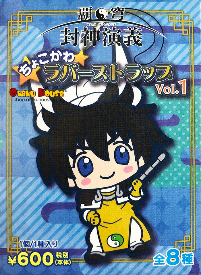 [Blind Box] Hakyu Hoshin Engi Choko Kawa Rubber Strap Vol. 1 – Trading Rubber Strap Series