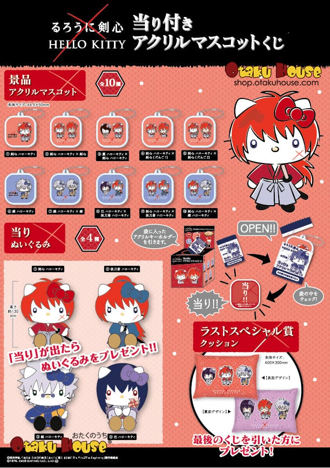 Kuji - Hello Kitty X Rurouni Kenshin Mini Kuji (2 Pulls)