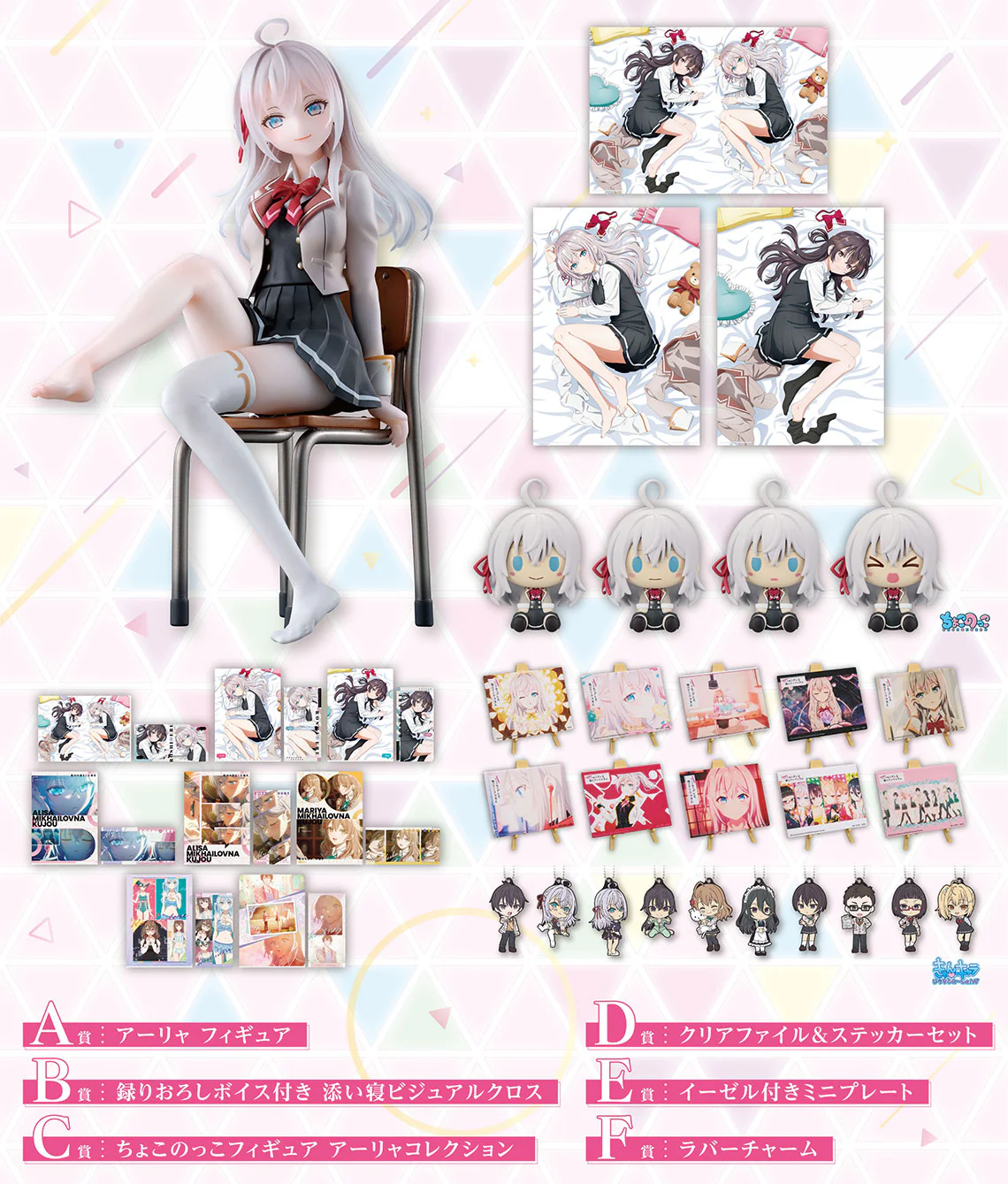 Ichiban Kuji - Alya Sometimes Hides Her Feelings in Russian - Image 2