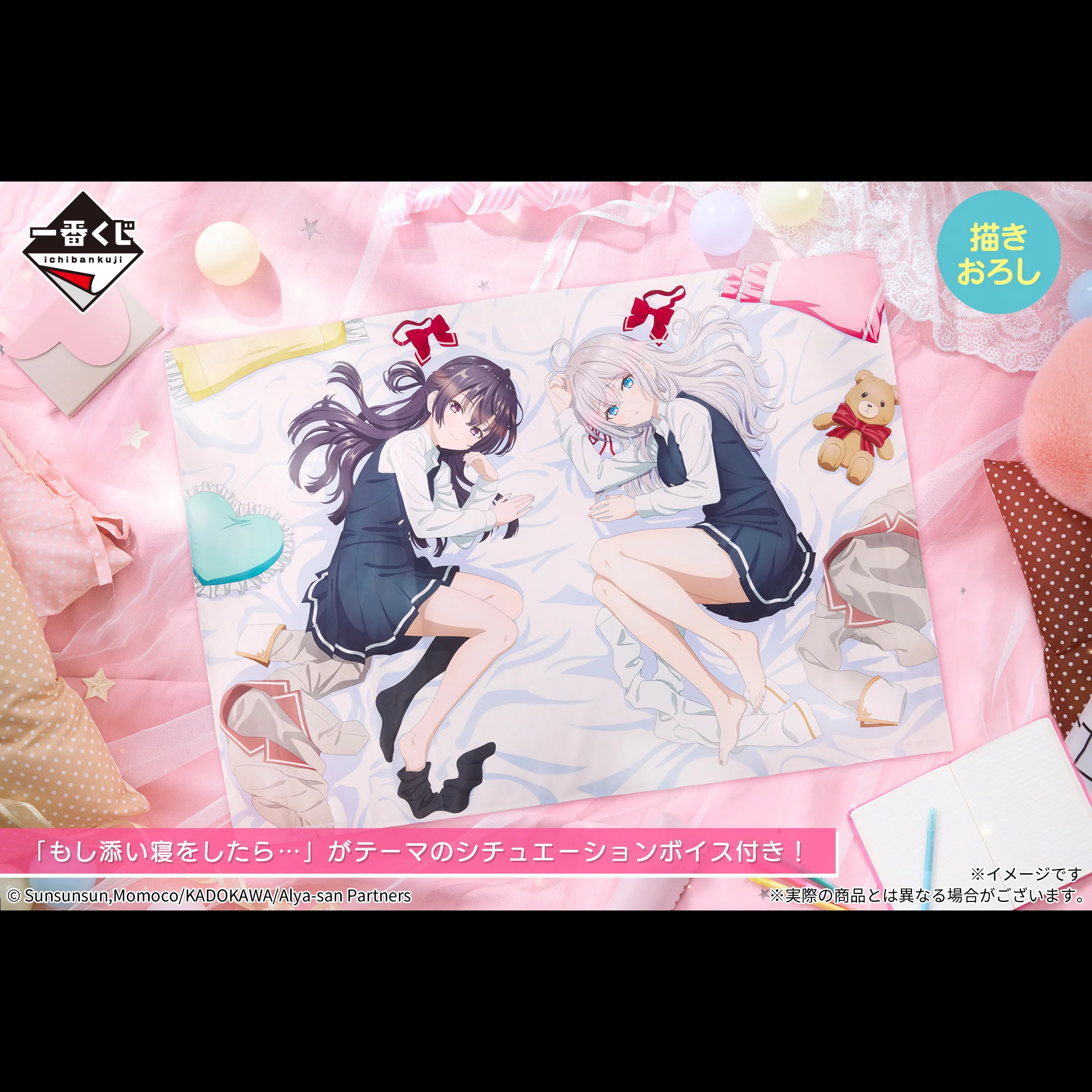 Ichiban Kuji - Alya Sometimes Hides Her Feelings in Russian - Image 4