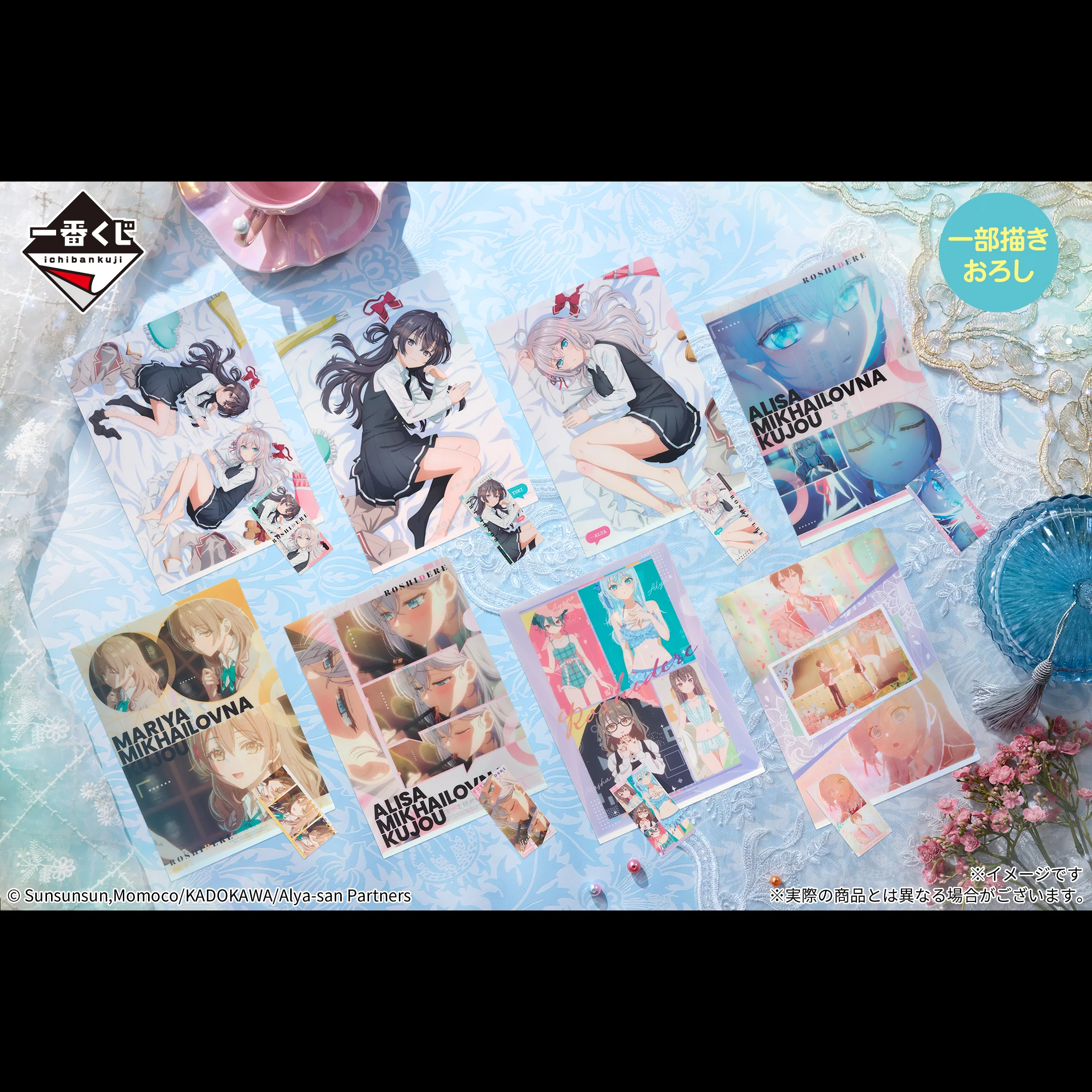 Ichiban Kuji - Alya Sometimes Hides Her Feelings in Russian - Image 6