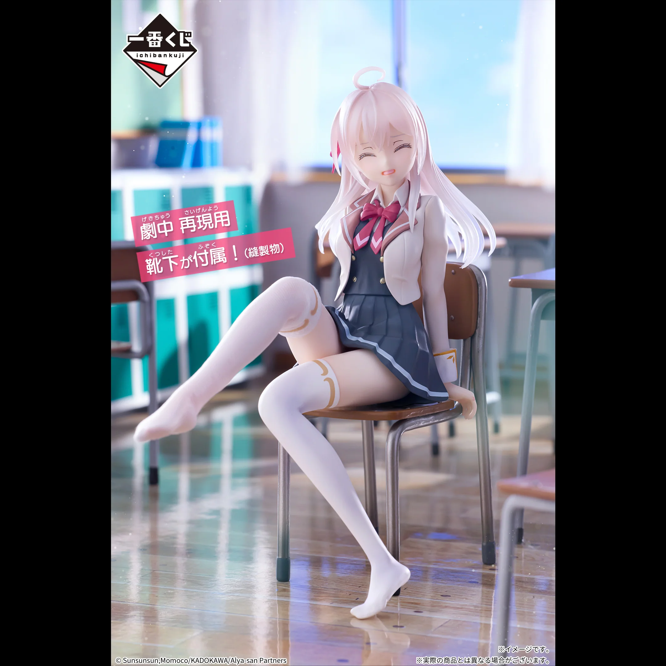 Ichiban Kuji - Alya Sometimes Hides Her Feelings in Russian - Image 9