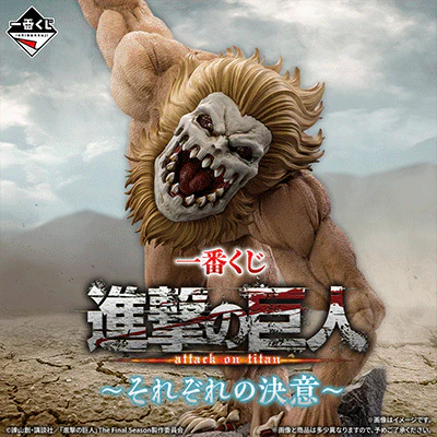 Ichiban Kuji - Attack On Titan - Each Person's Resolve <br>[Pre-Order]